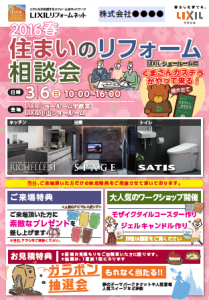 2016リクシル