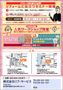 リクシル2016裏名入り